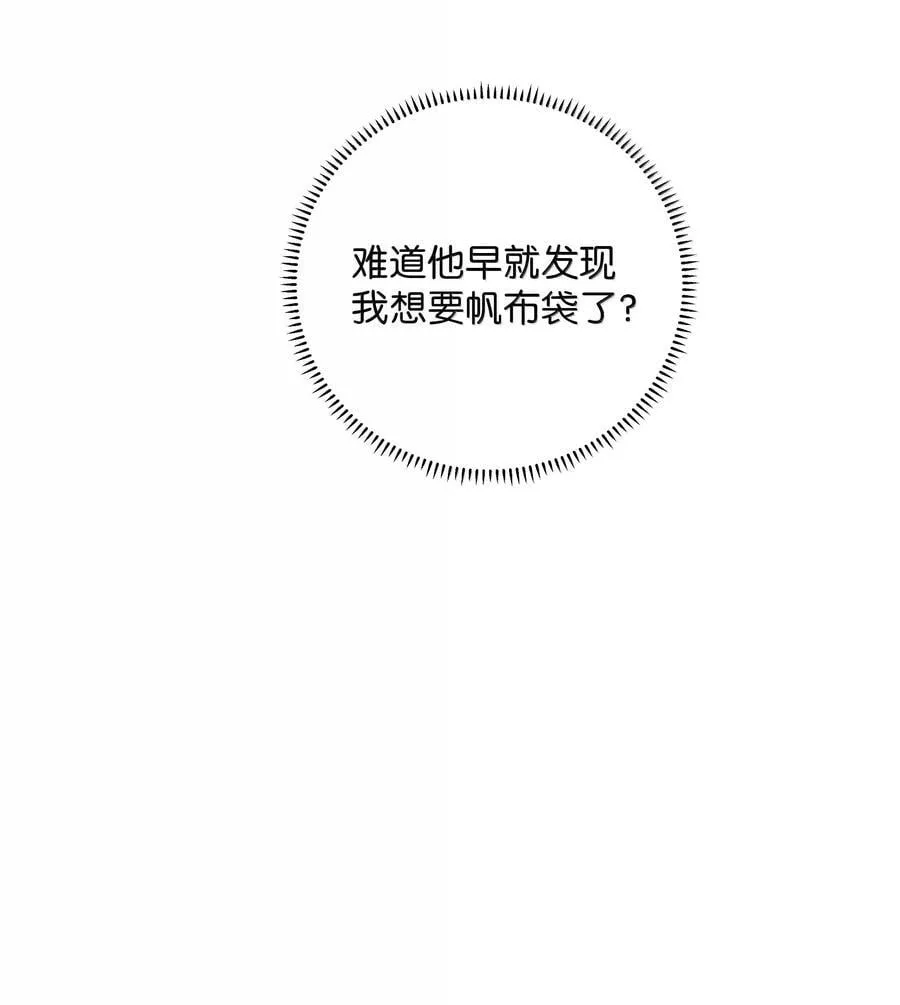 025 那你真是太厉害了！ 第16页