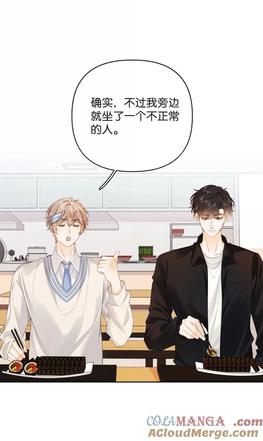 025 那你真是太厉害了！ 第23页