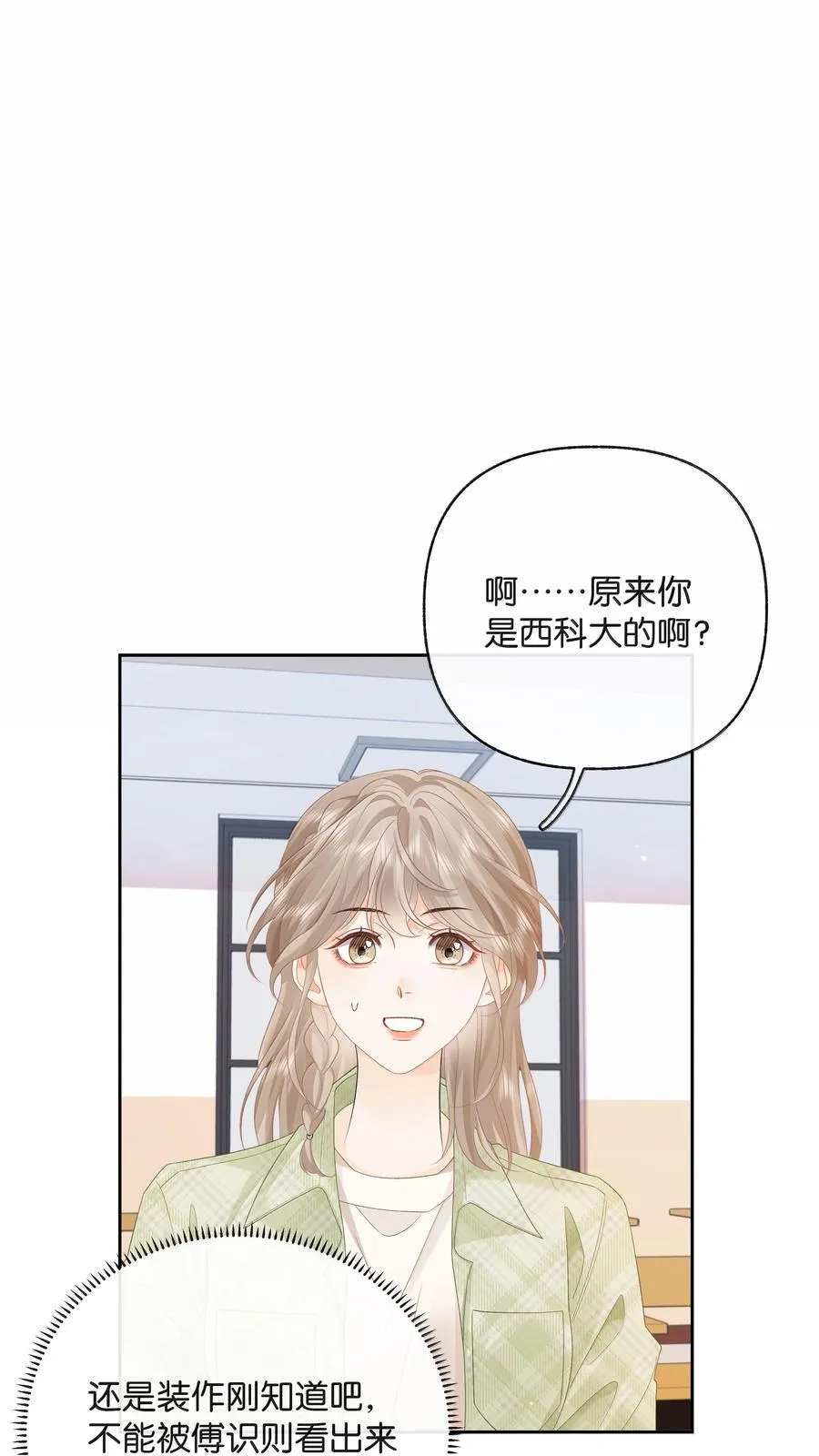 025 那你真是太厉害了！ 第24页