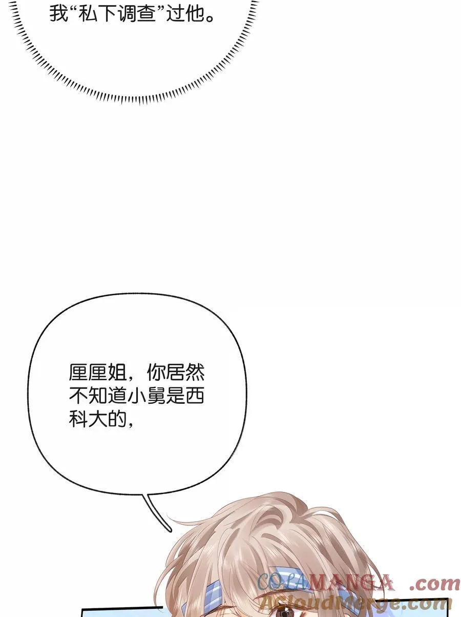 025 那你真是太厉害了！ 第25页