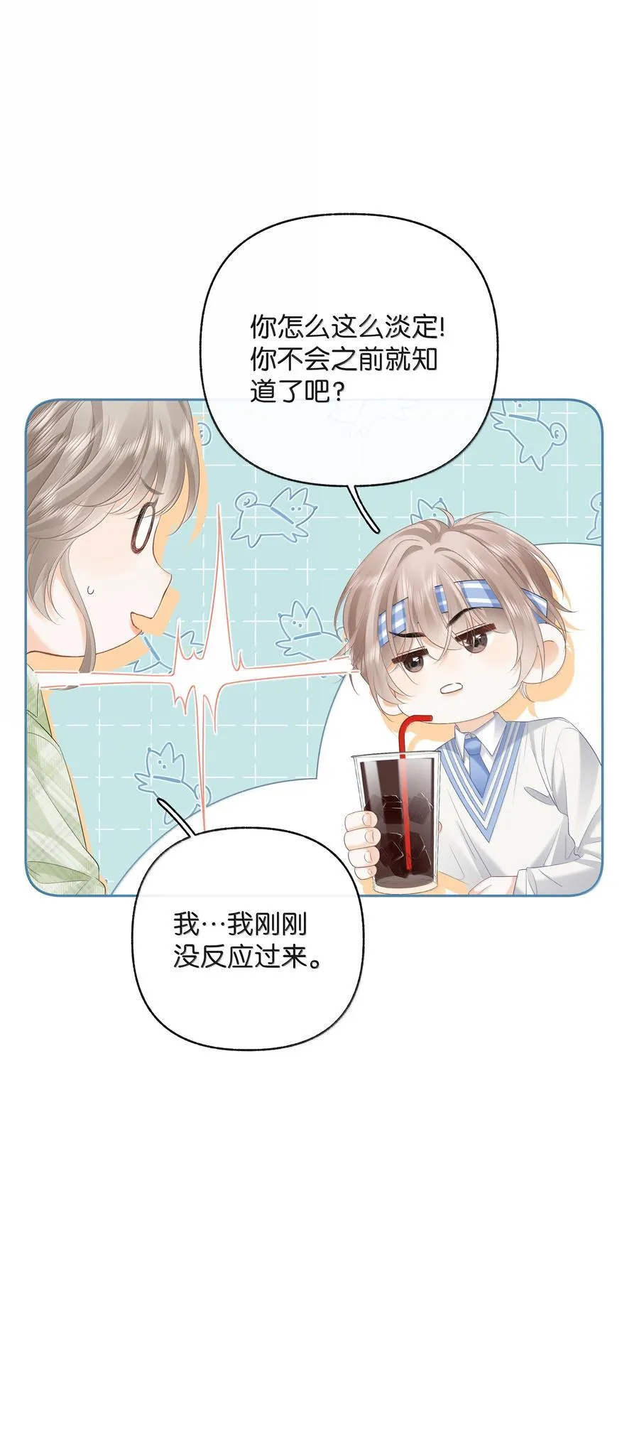 025 那你真是太厉害了！ 第28页