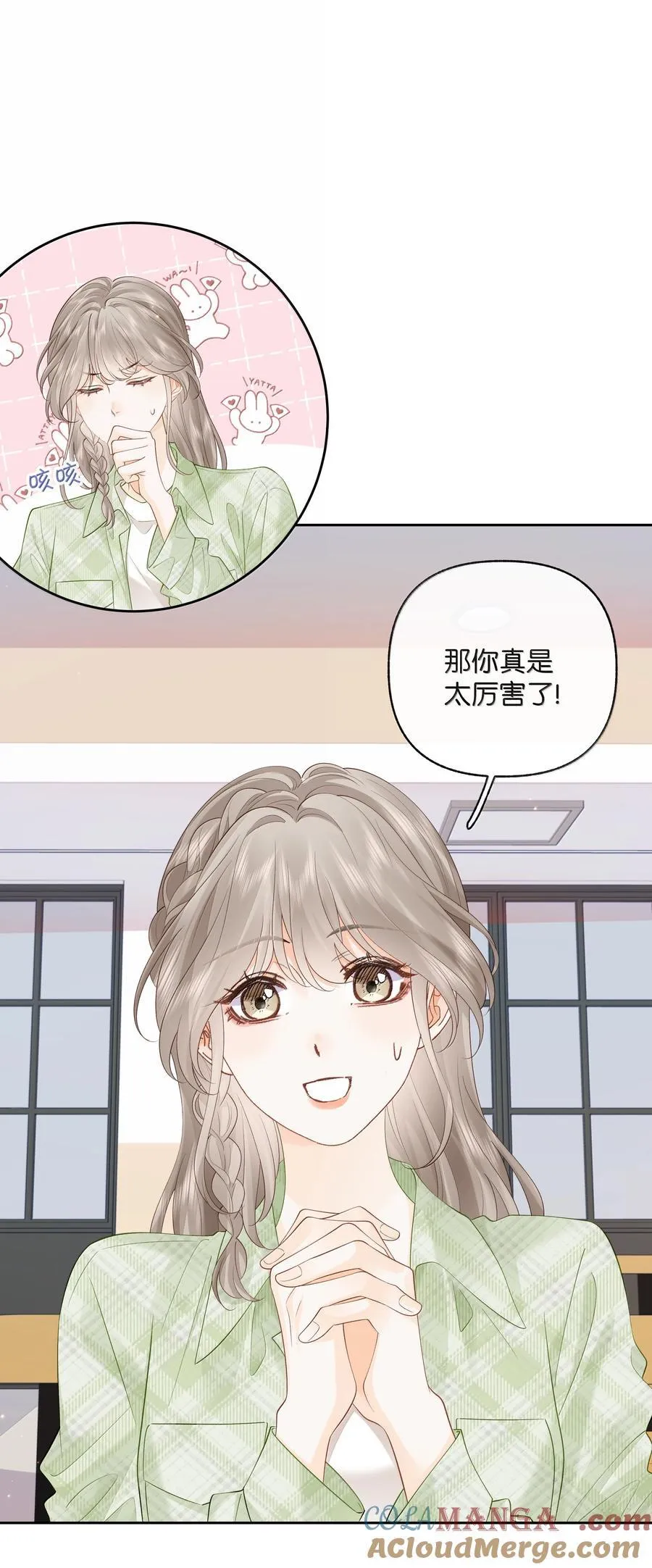 025 那你真是太厉害了！ 第29页