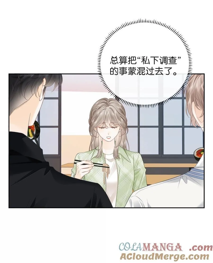 025 那你真是太厉害了！ 第31页