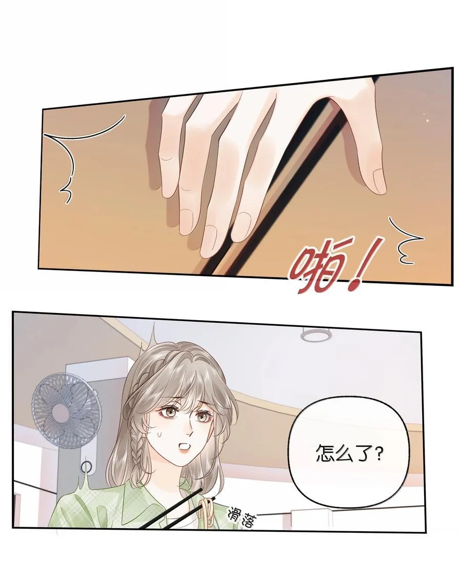 025 那你真是太厉害了！ 第32页