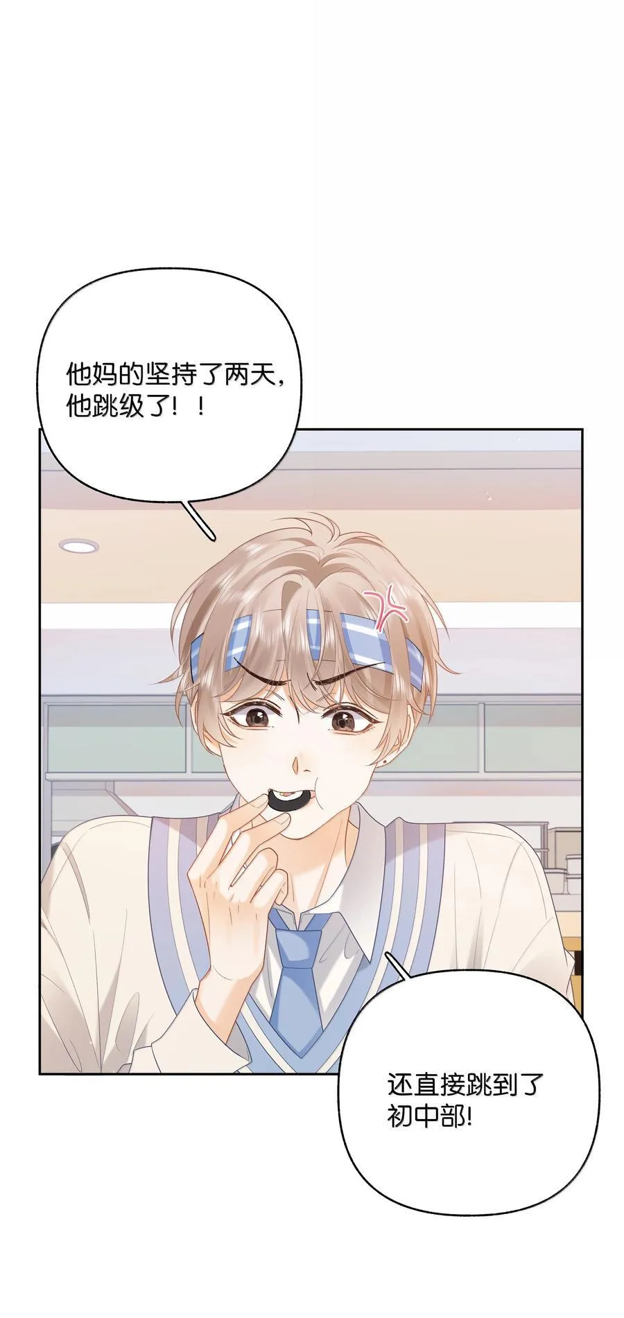 025 那你真是太厉害了！ 第36页