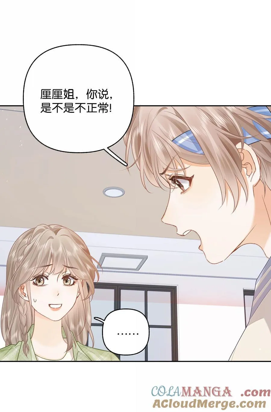 025 那你真是太厉害了！ 第37页