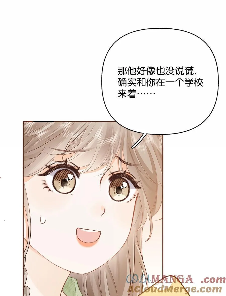 025 那你真是太厉害了！ 第39页