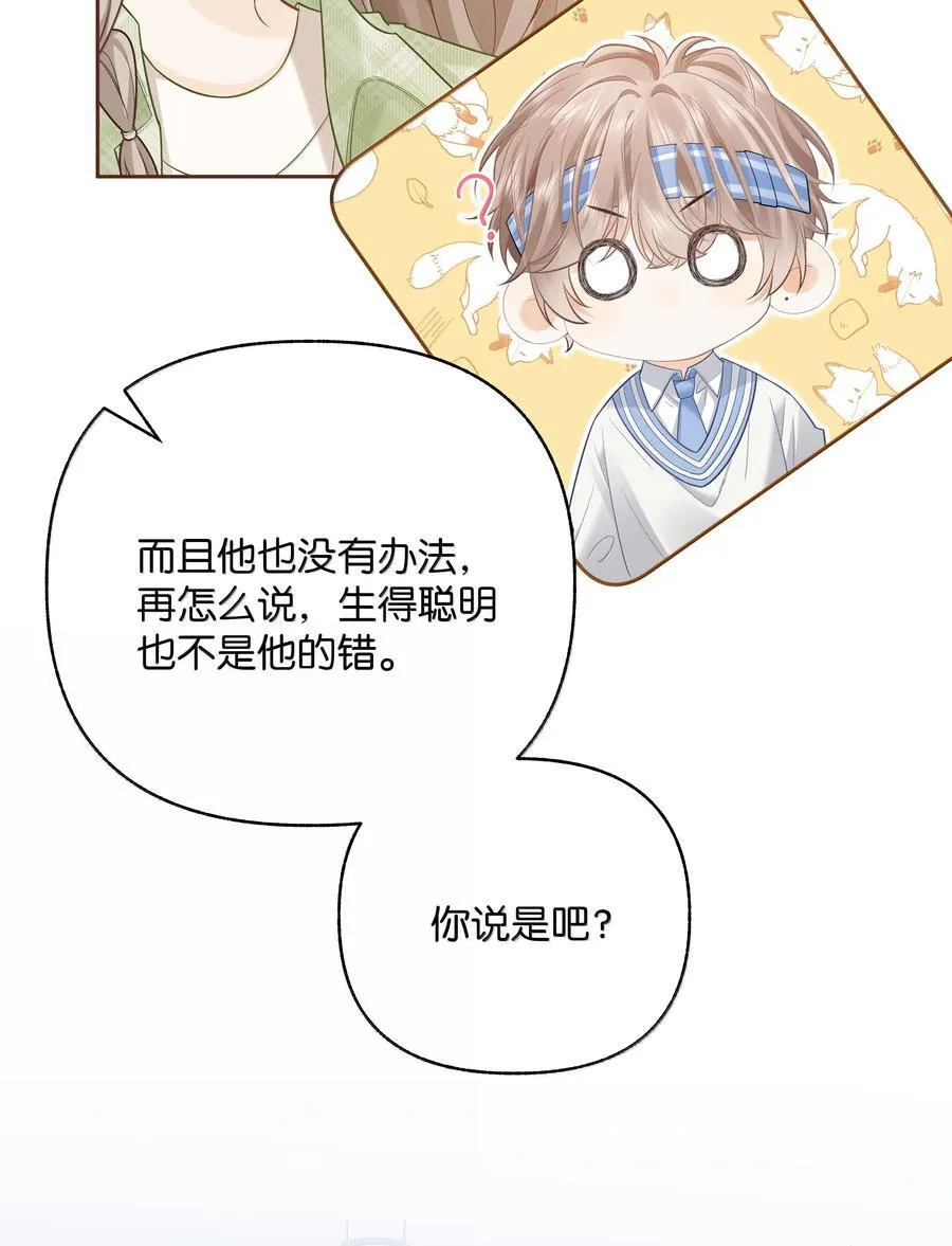 025 那你真是太厉害了！ 第40页