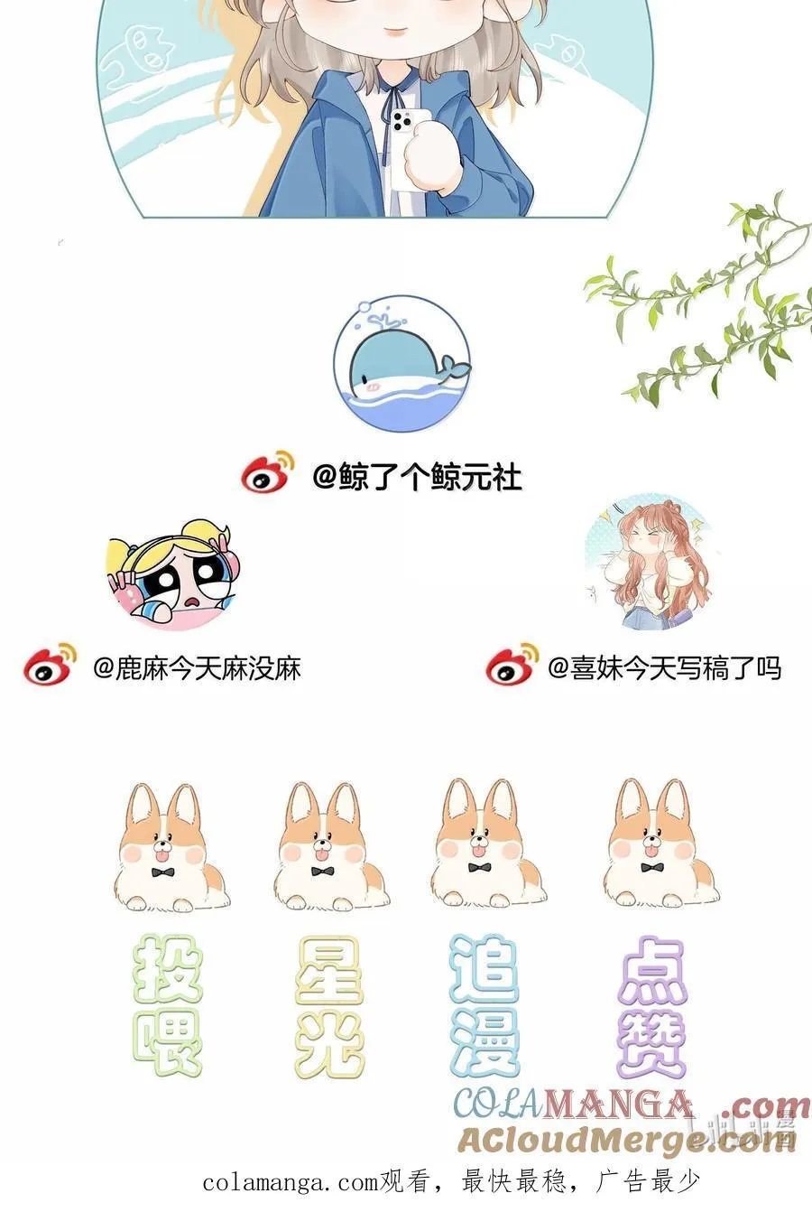 025 那你真是太厉害了！ 第43页