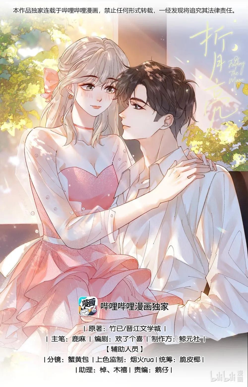 026 对他的认知 第1页