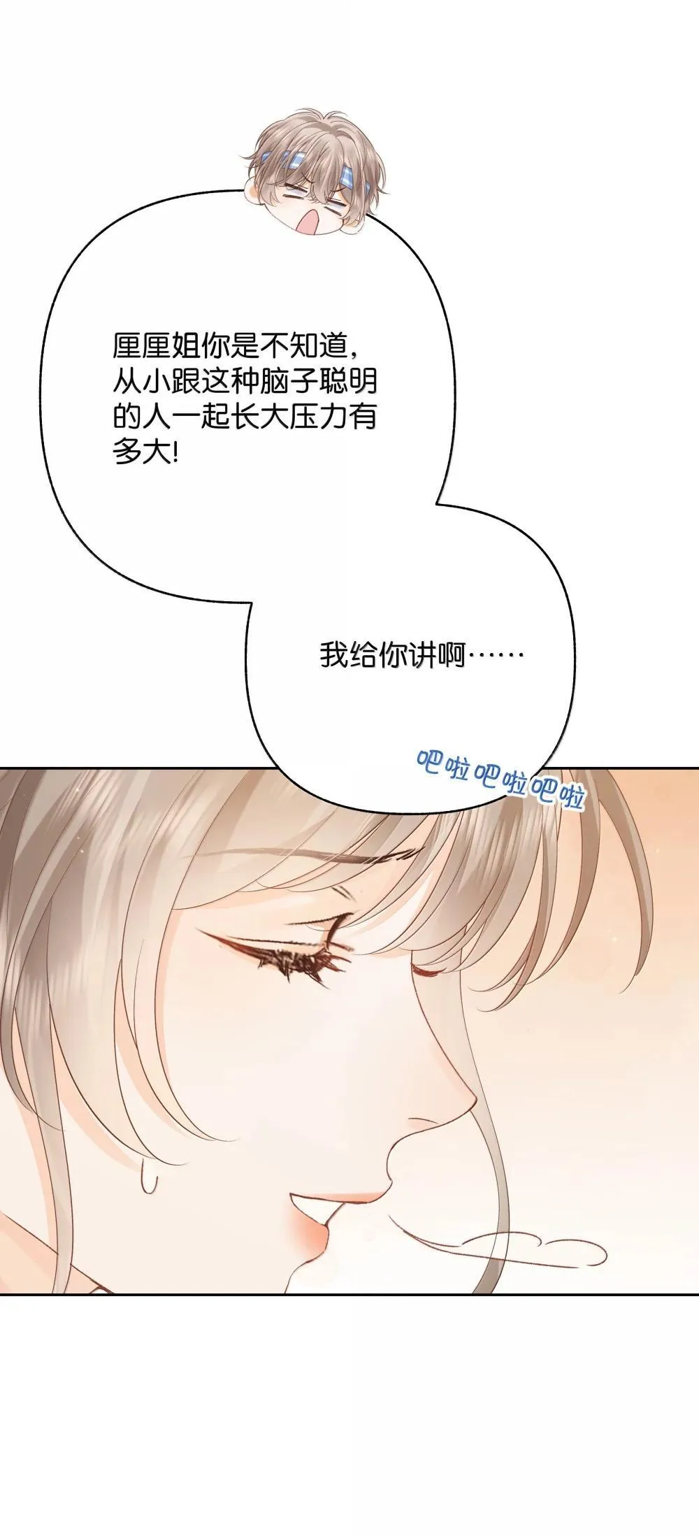 026 对他的认知 第5页