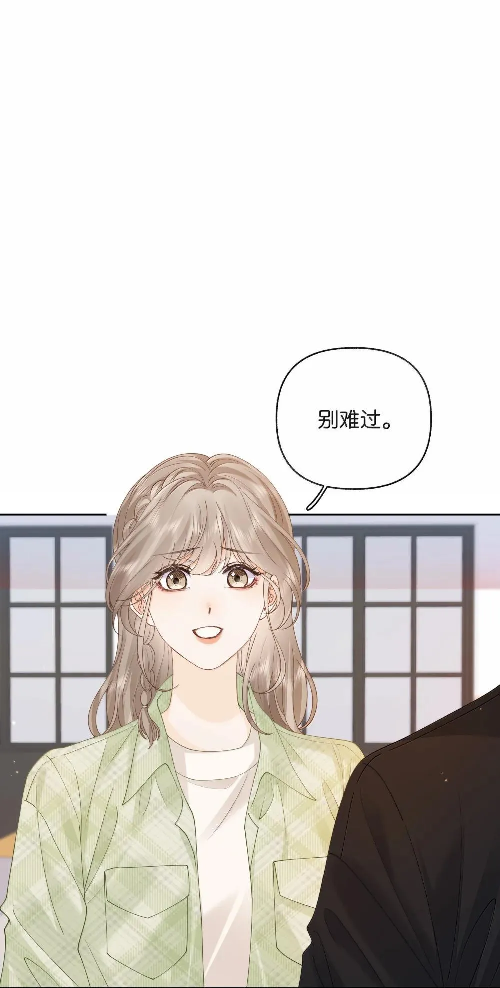 026 对他的认知 第6页