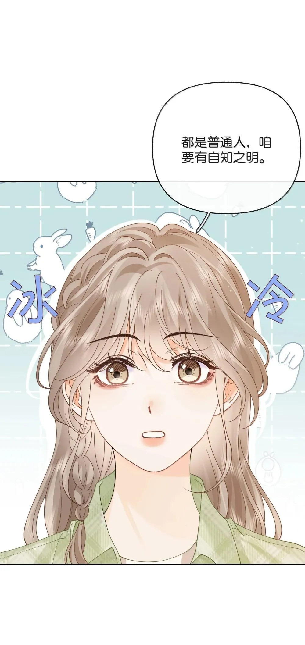 026 对他的认知 第8页