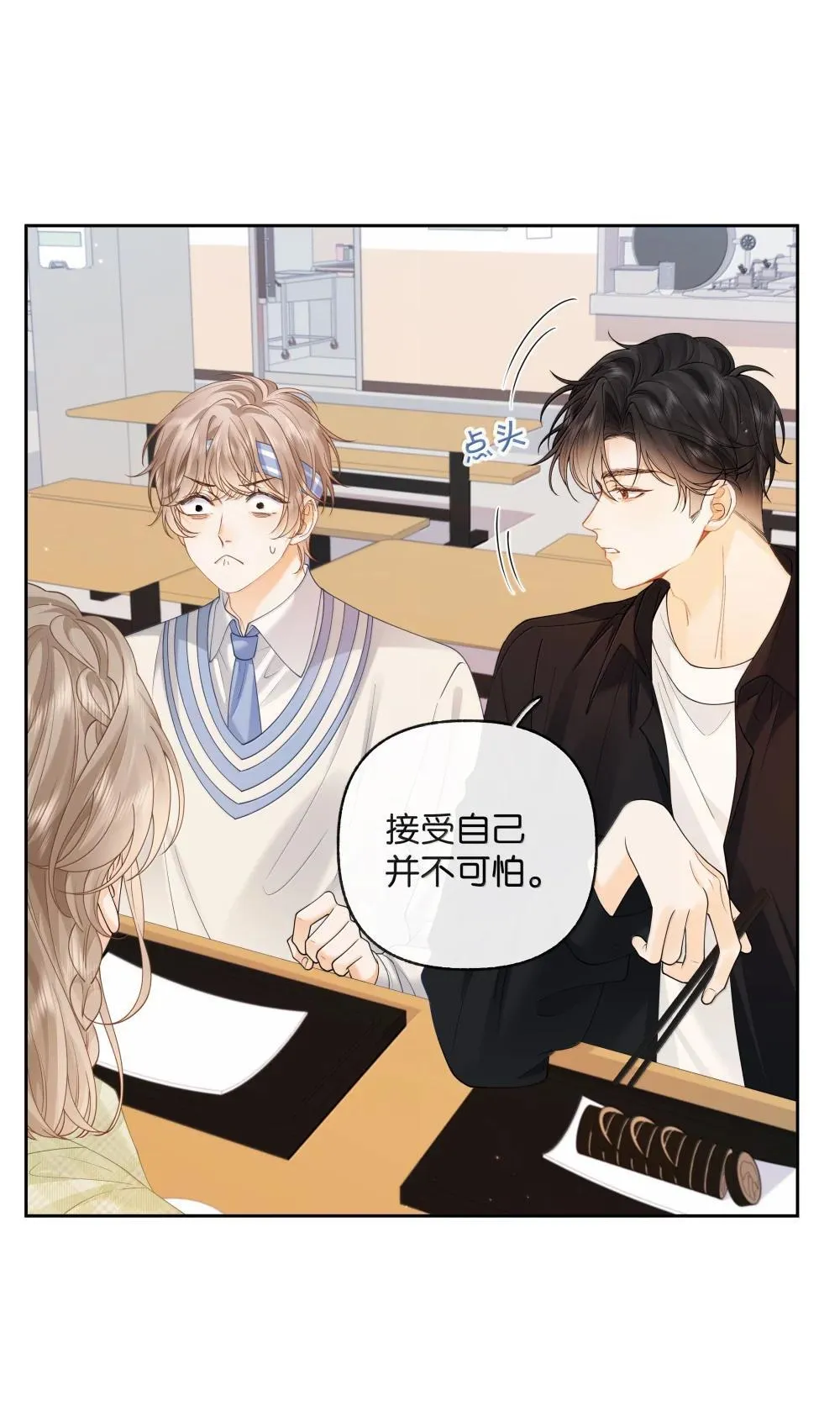 026 对他的认知 第9页