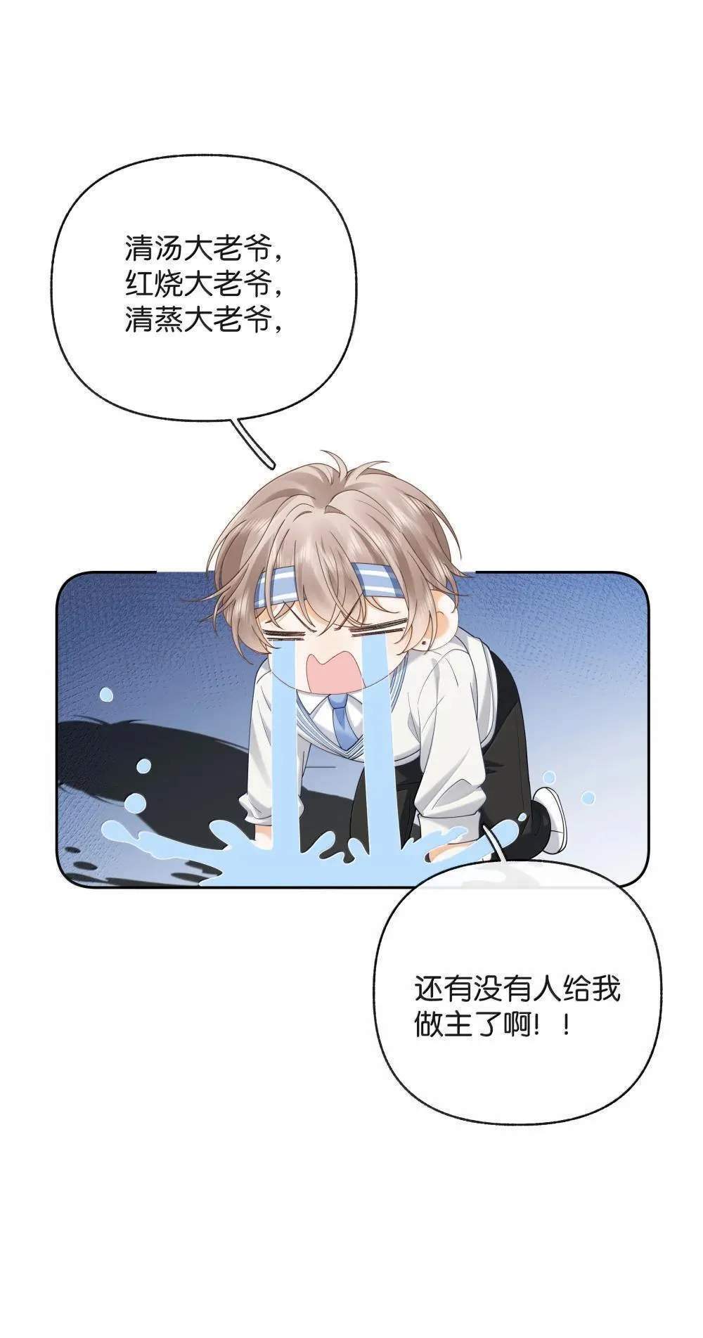 026 对他的认知 第10页