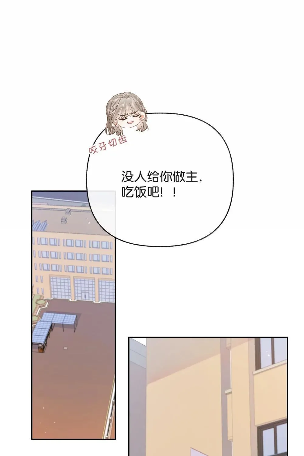 026 对他的认知 第11页