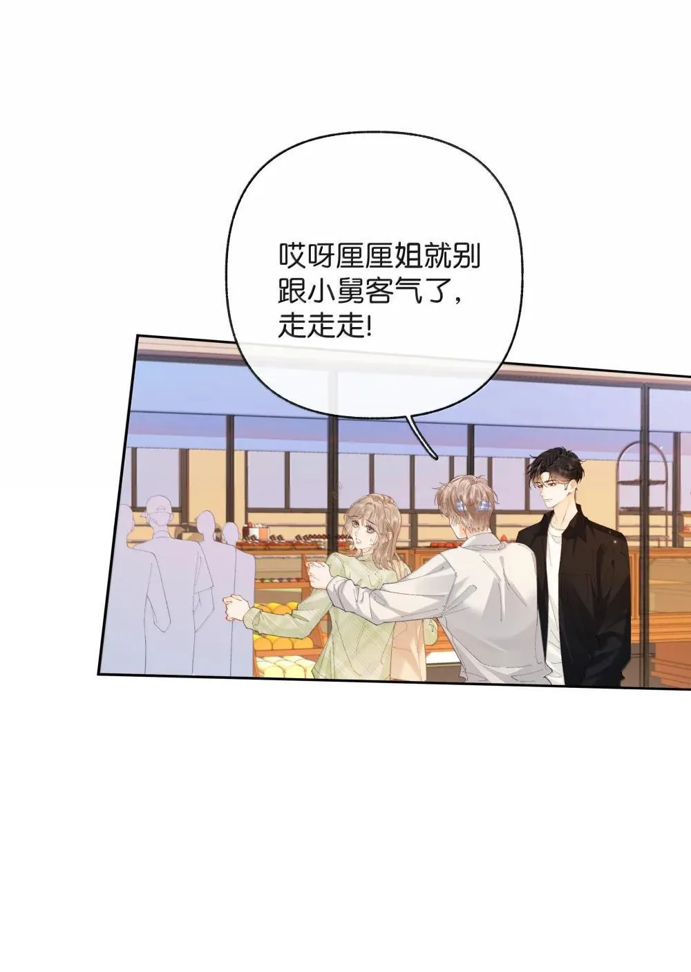 026 对他的认知 第16页
