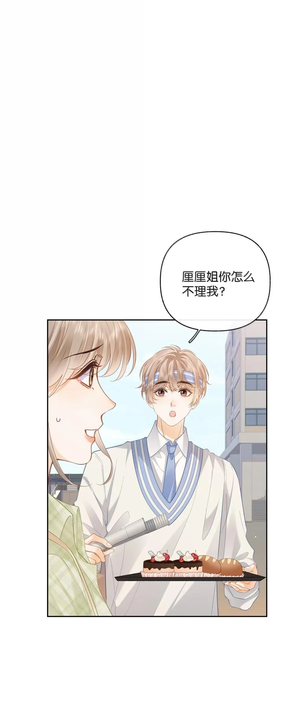 026 对他的认知 第19页