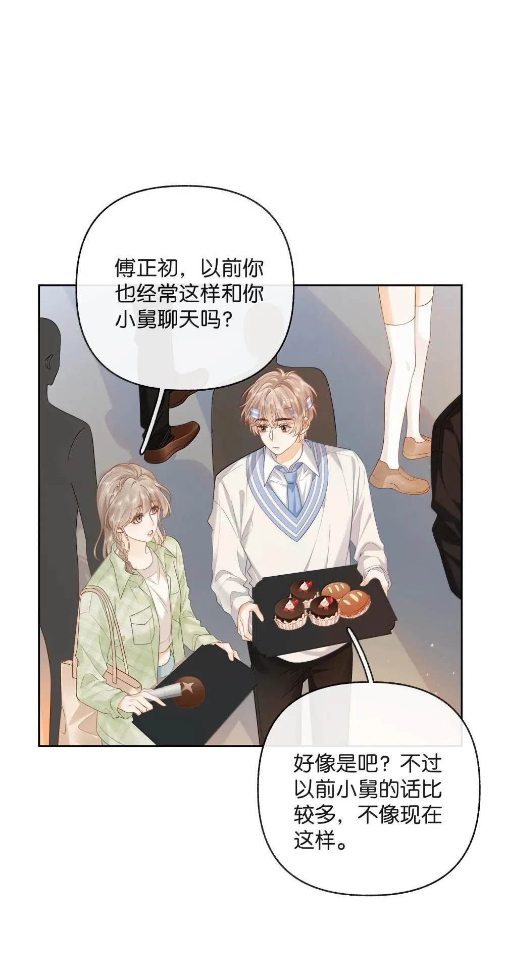026 对他的认知 第20页