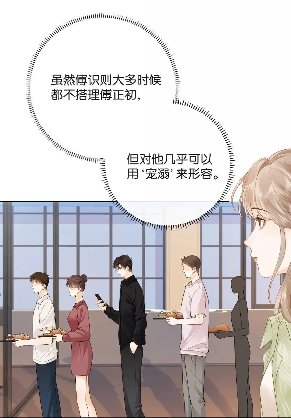 026 对他的认知 第23页