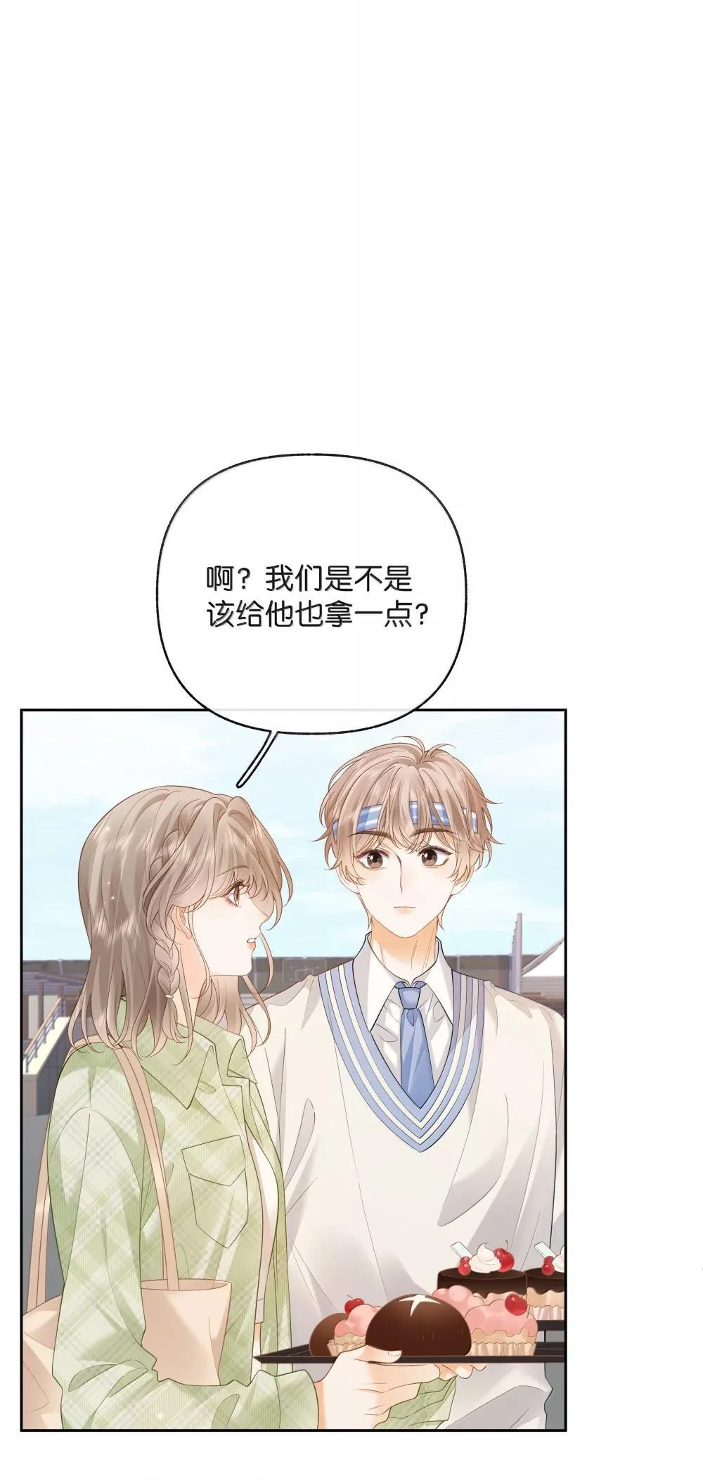 026 对他的认知 第26页