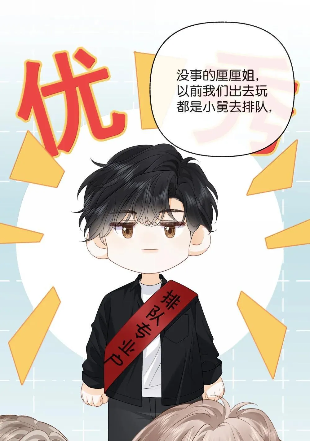 026 对他的认知 第27页
