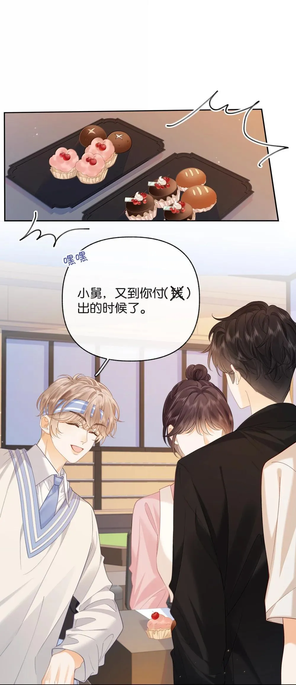 026 对他的认知 第29页