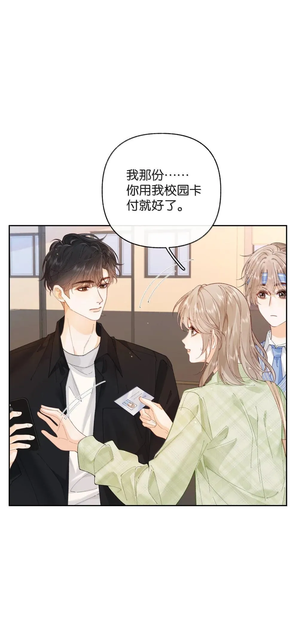 026 对他的认知 第31页