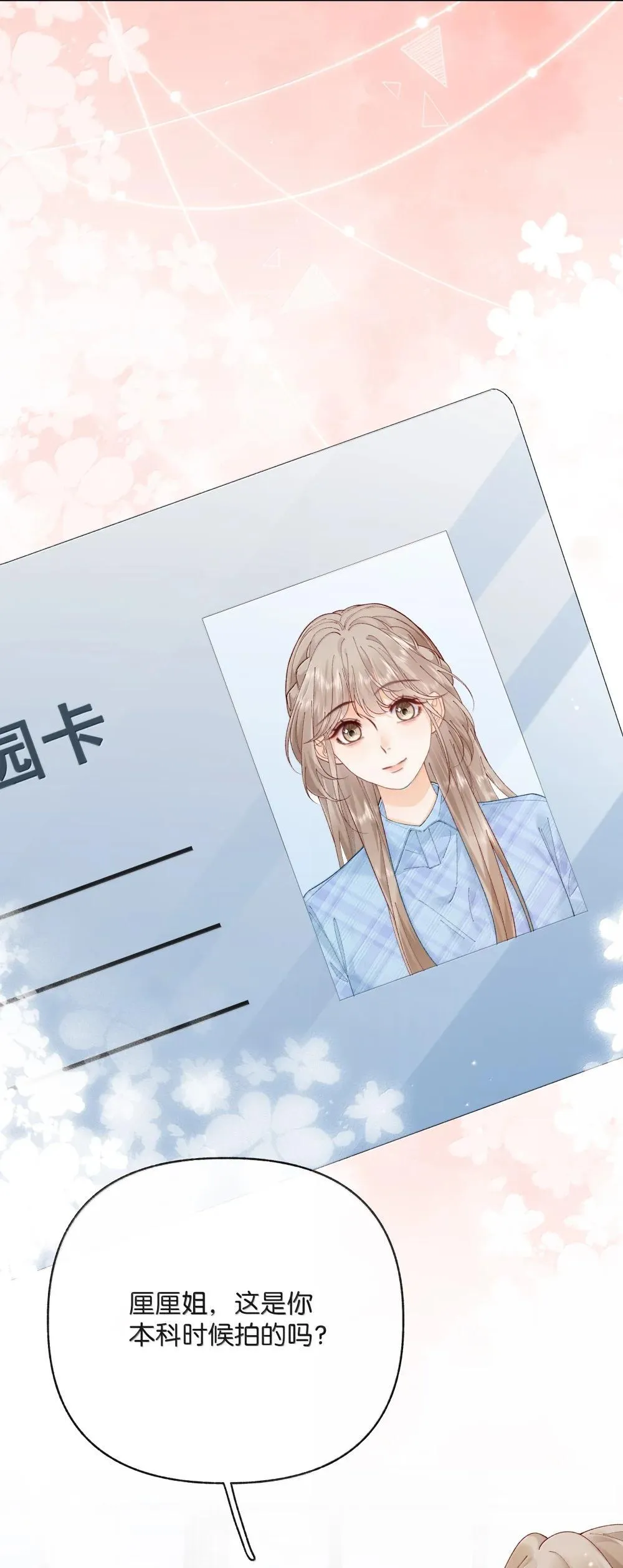 026 对他的认知 第33页