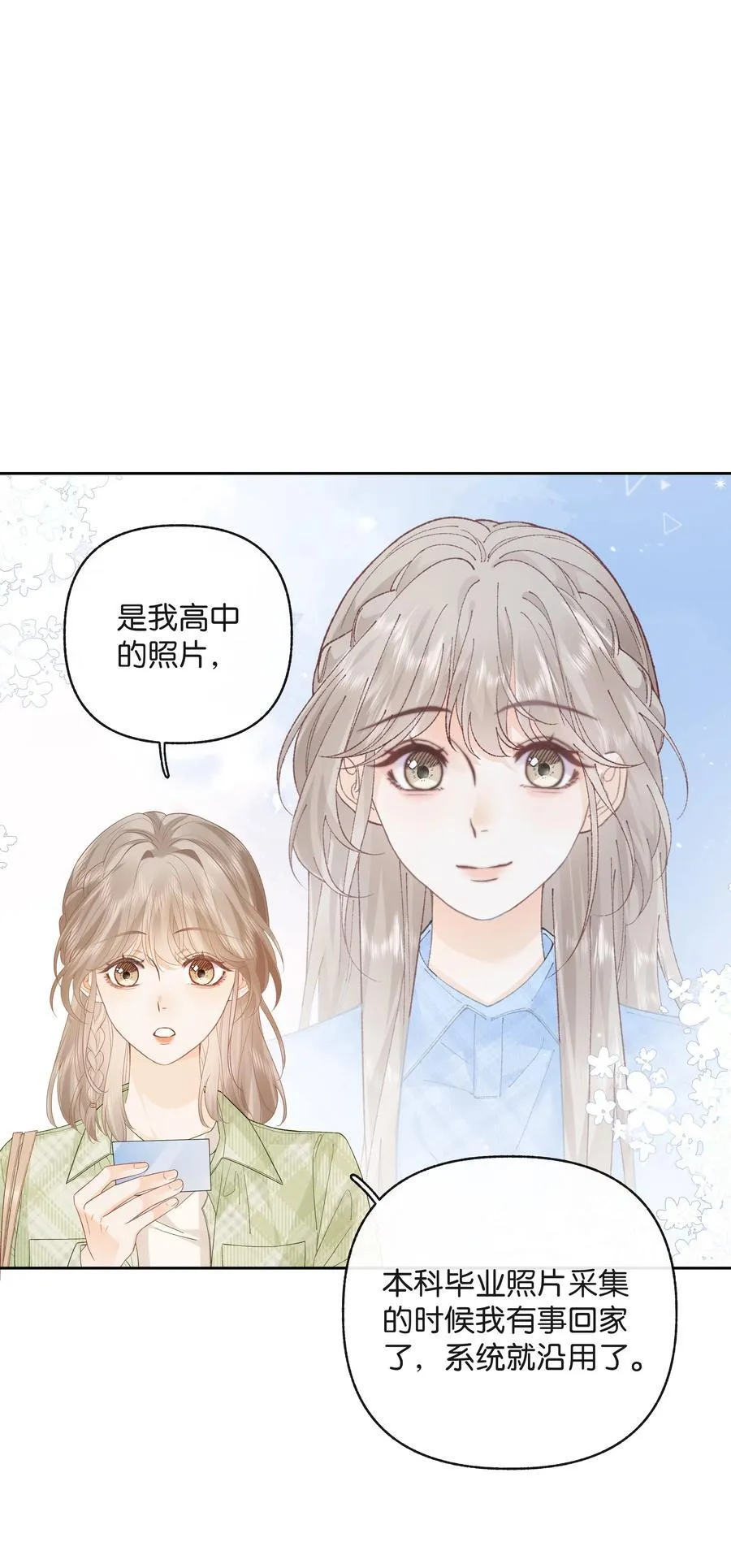 027 谈了四五次？ 第2页