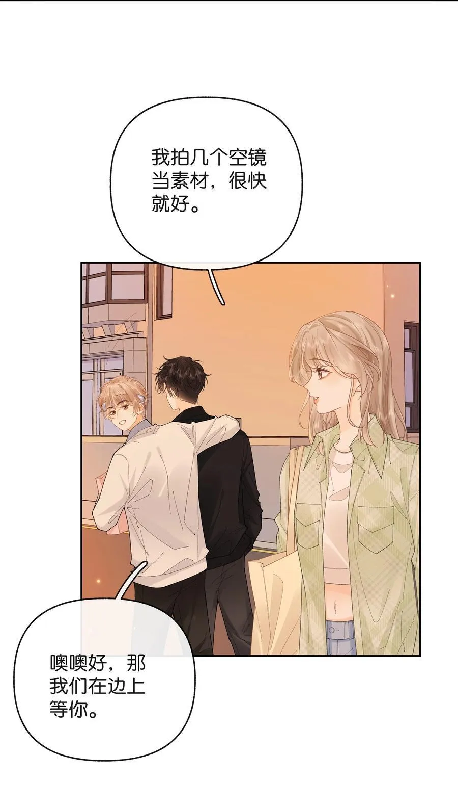 027 谈了四五次？ 第22页