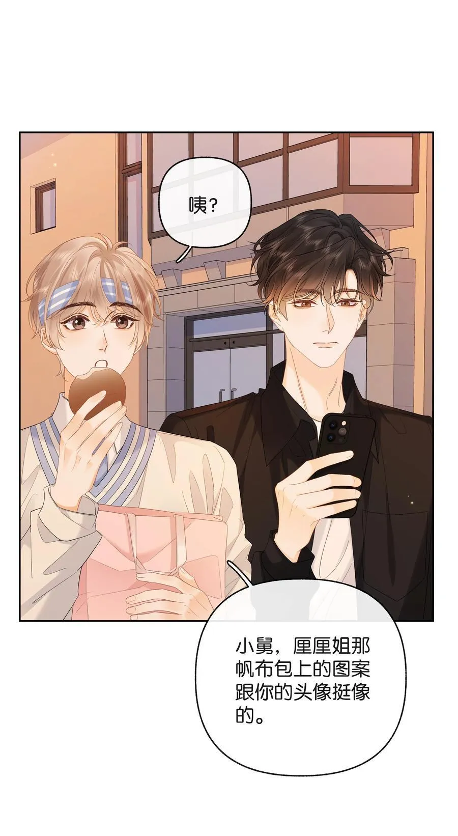 027 谈了四五次？ 第24页