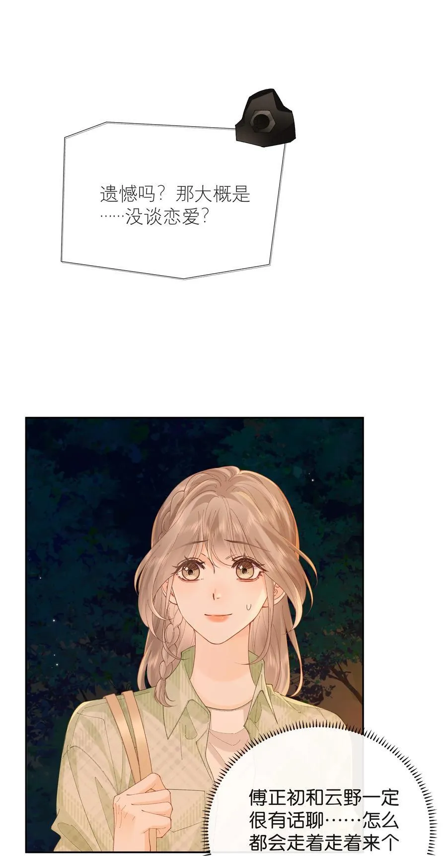 027 谈了四五次？ 第30页