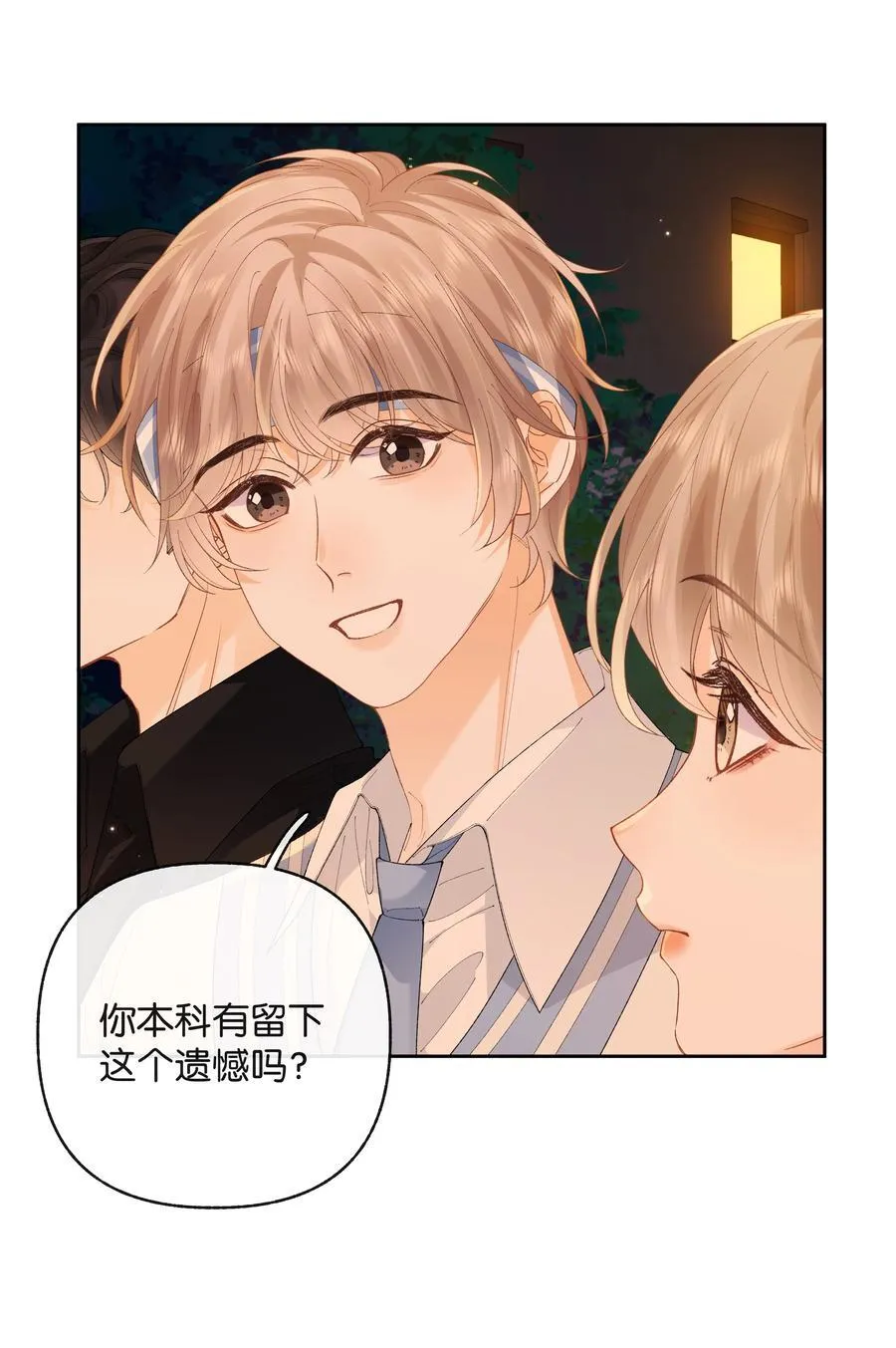 027 谈了四五次？ 第32页