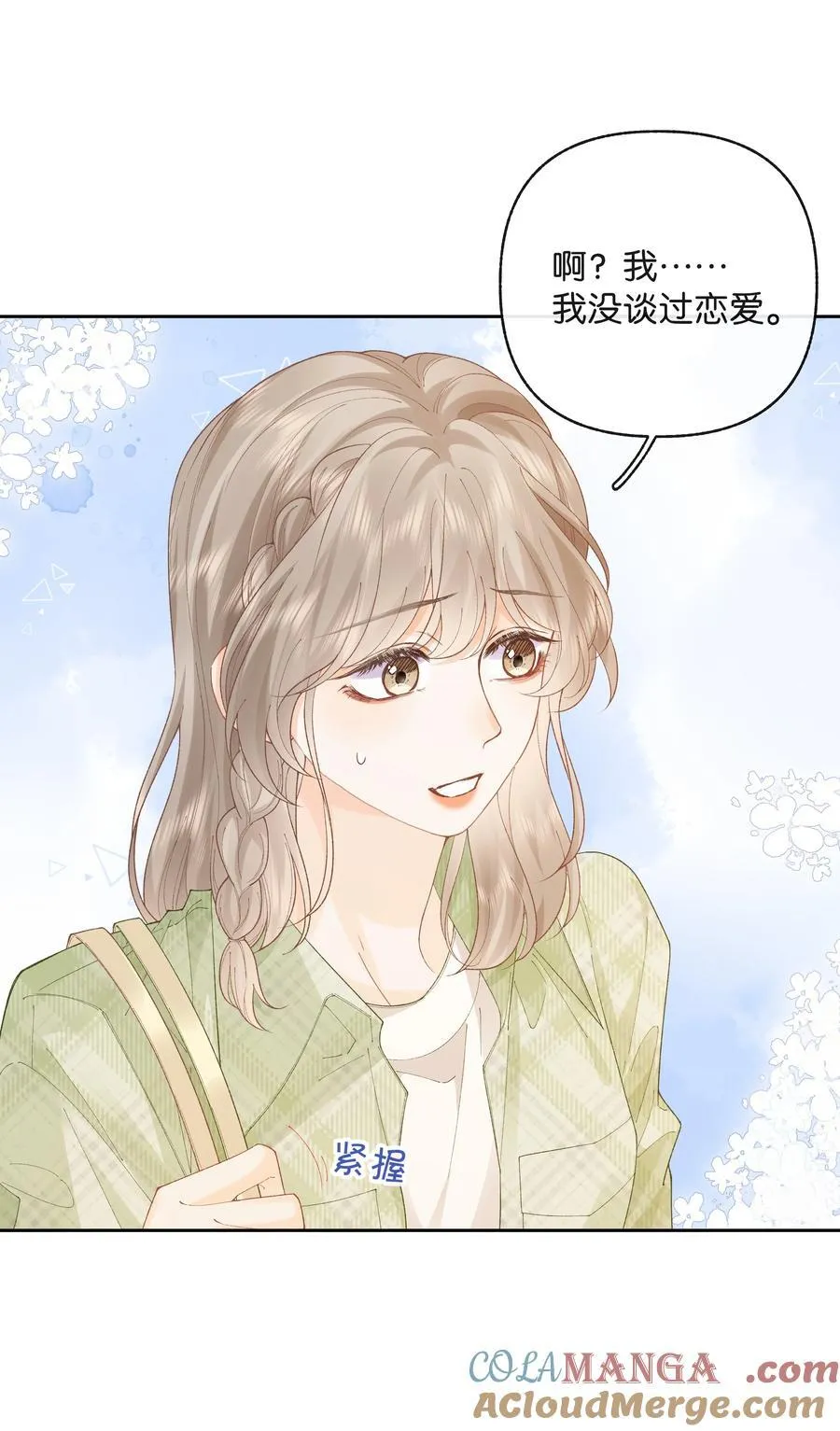 027 谈了四五次？ 第33页