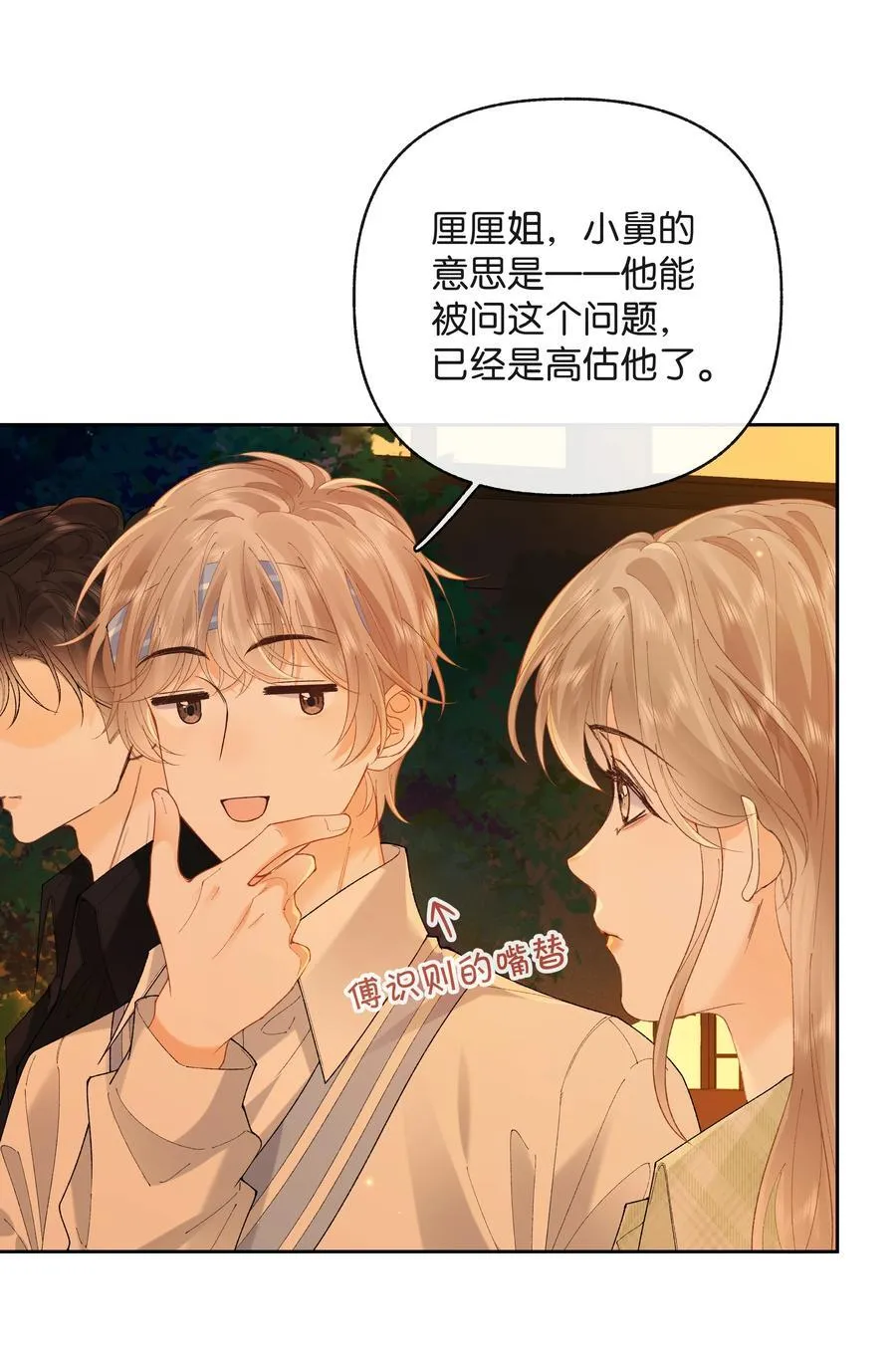 028 我也没经验 第4页