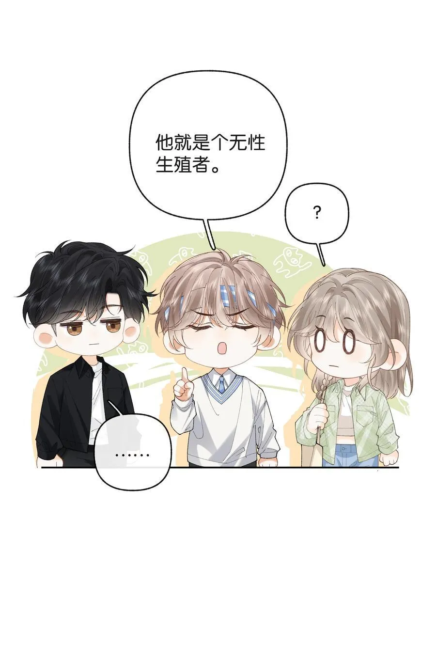 028 我也没经验 第6页