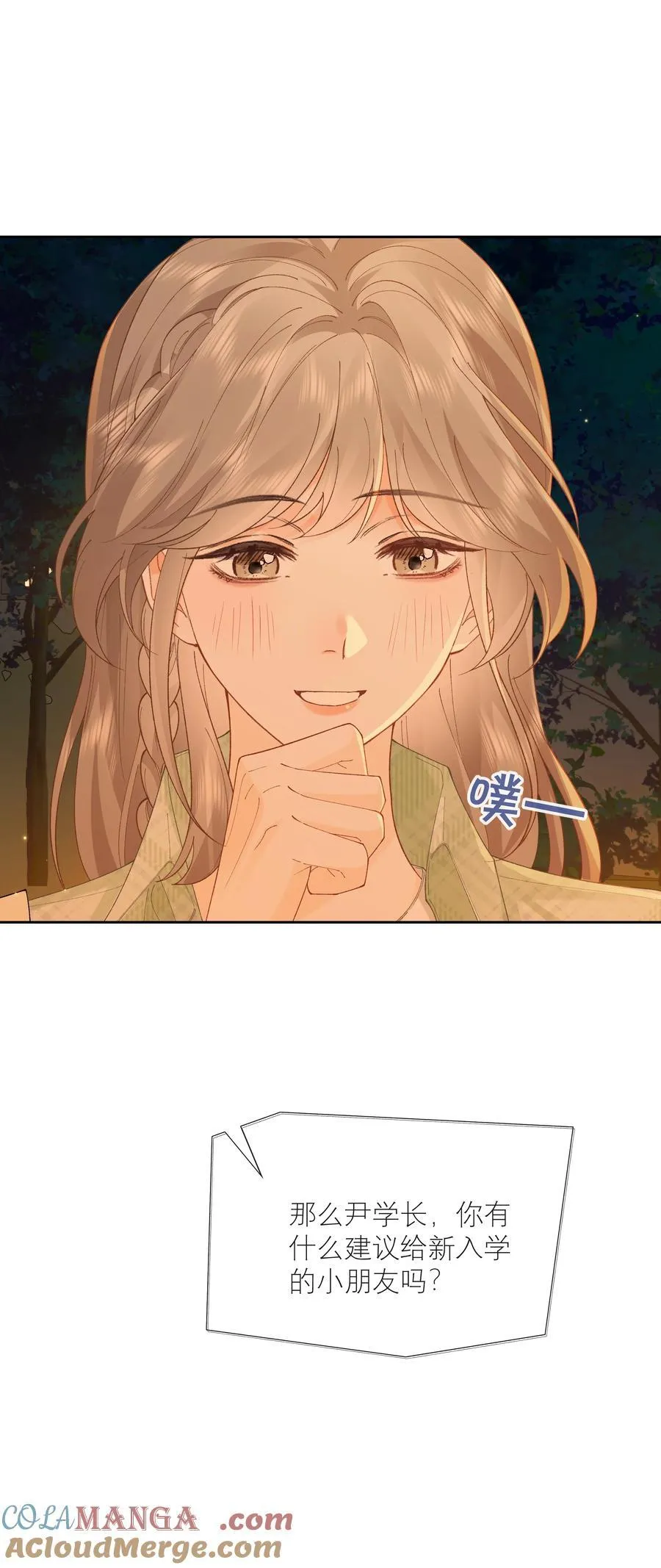 028 我也没经验 第7页