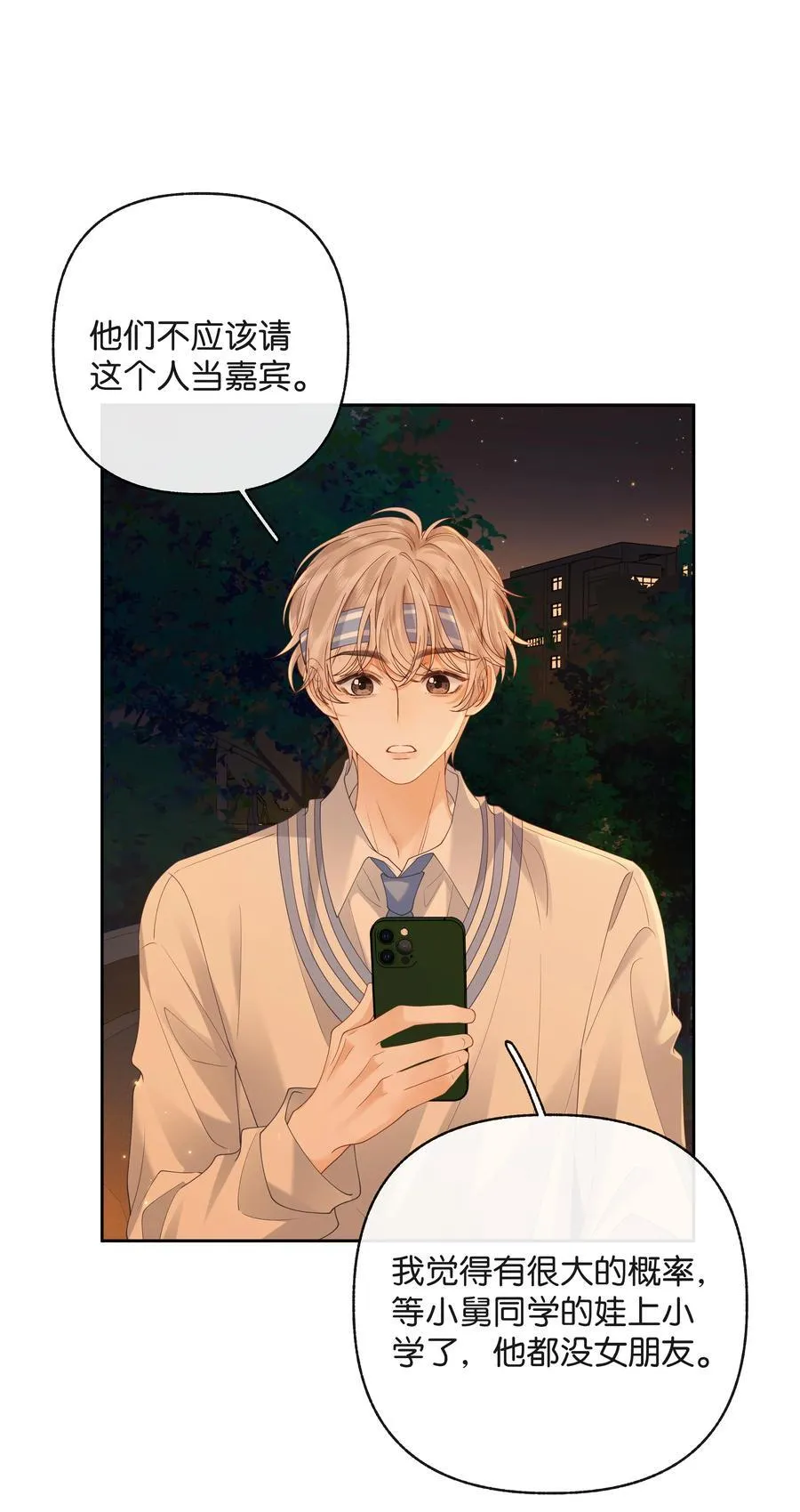 028 我也没经验 第10页