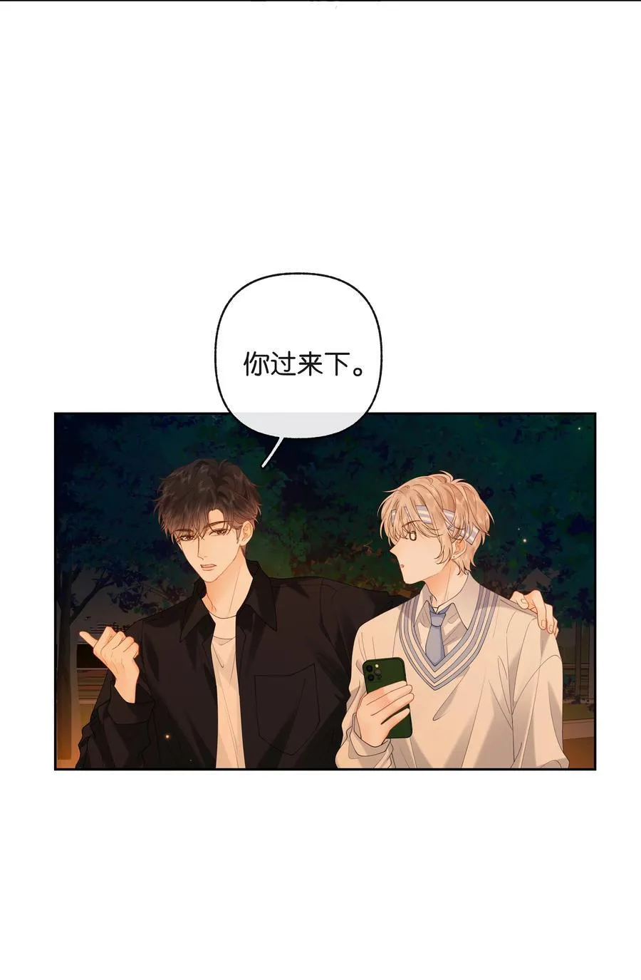 028 我也没经验 第12页