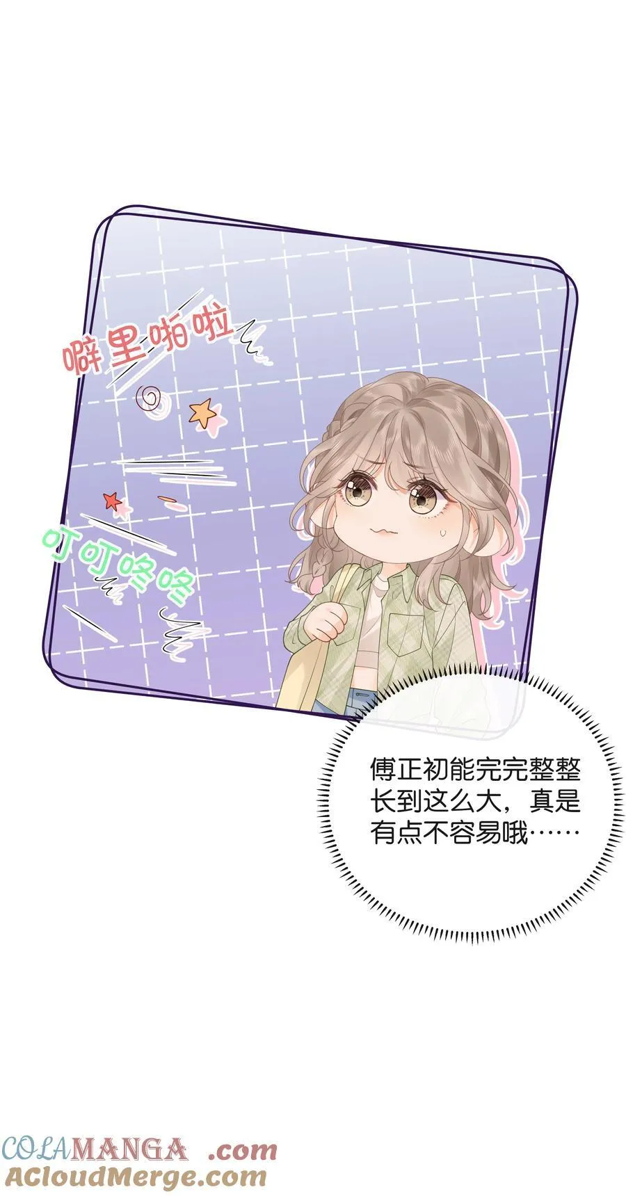 028 我也没经验 第13页