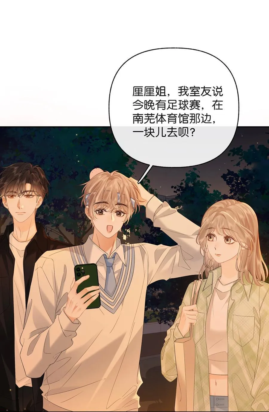 028 我也没经验 第14页