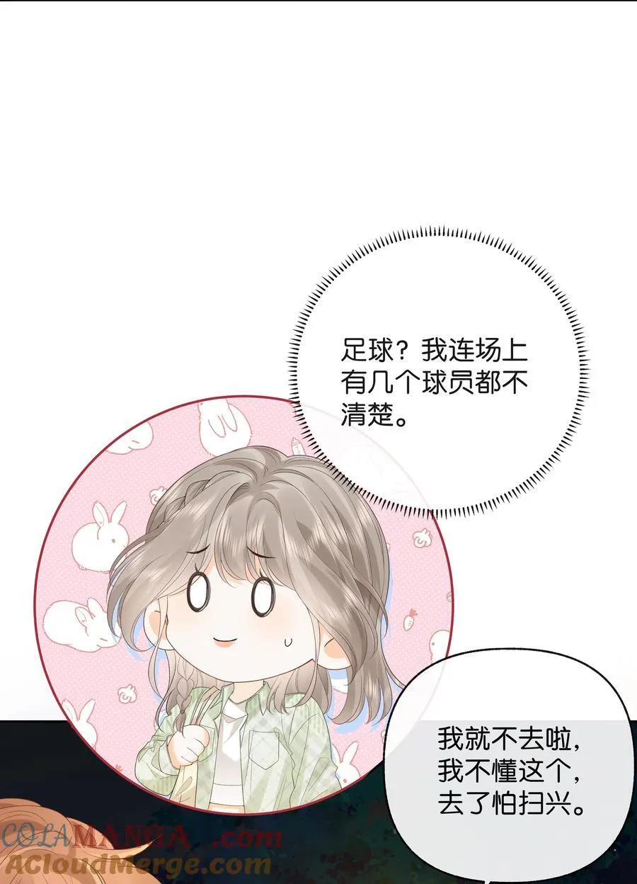 028 我也没经验 第15页