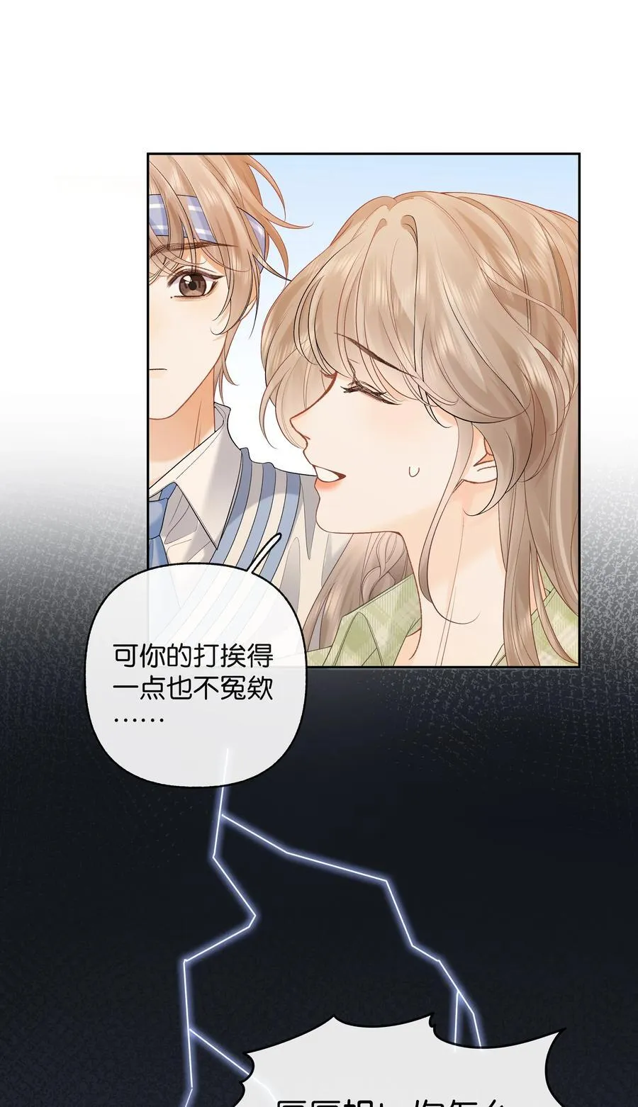 028 我也没经验 第18页