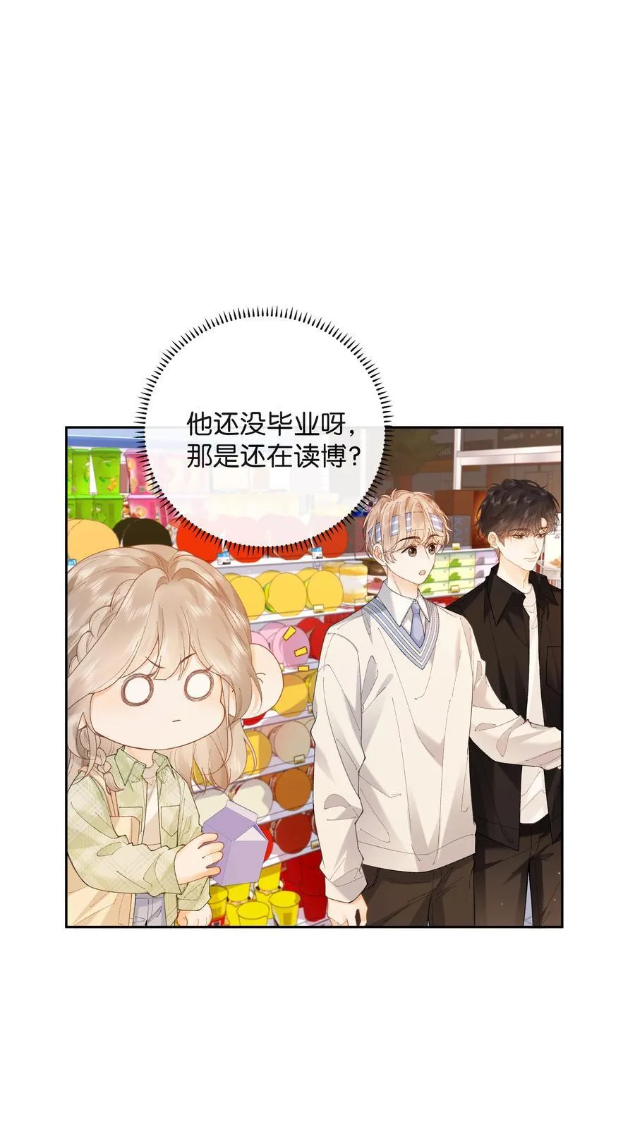 028 我也没经验 第22页