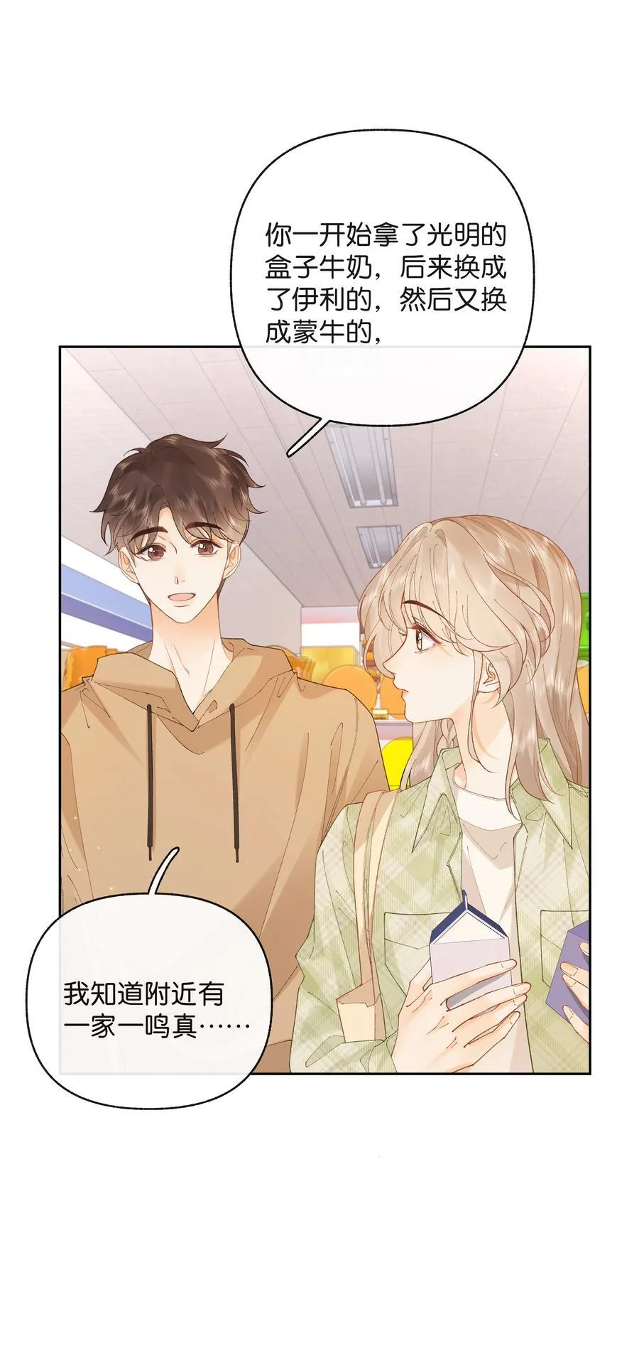 028 我也没经验 第26页