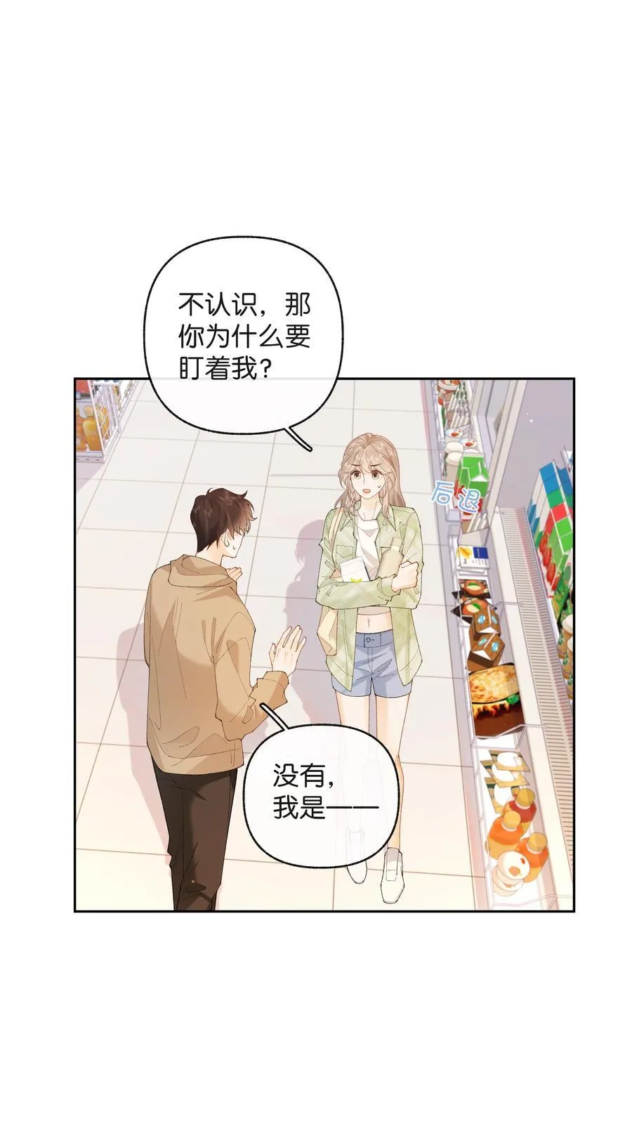 028 我也没经验 第28页