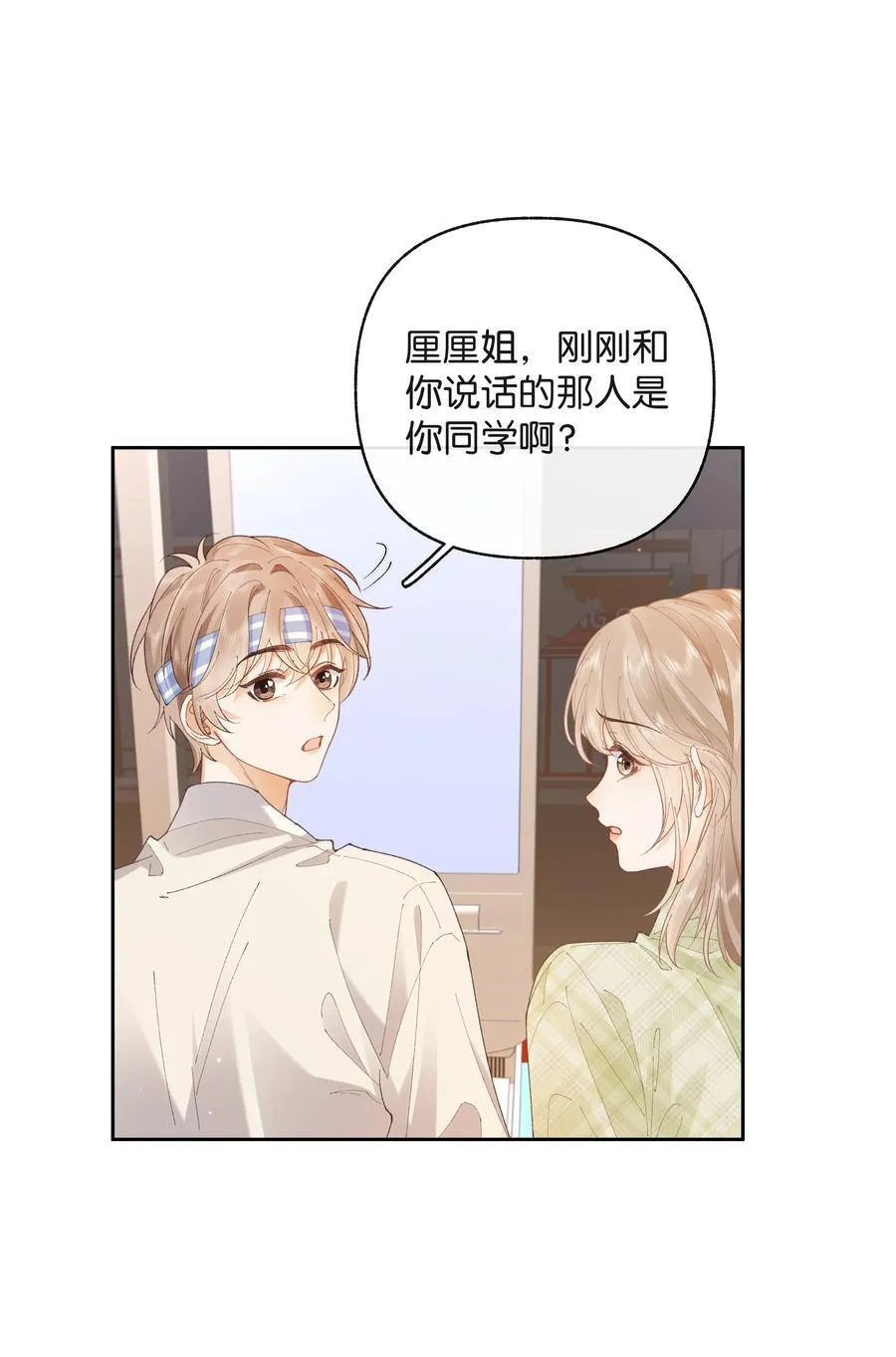 028 我也没经验 第30页