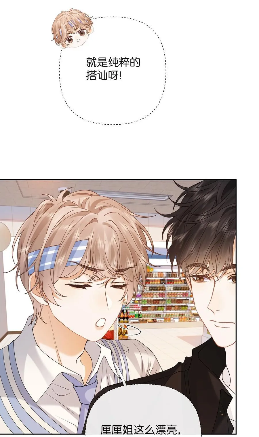028 我也没经验 第36页