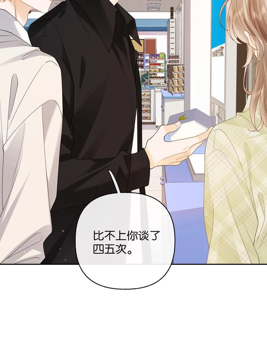028 我也没经验 第38页